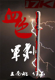 王南北