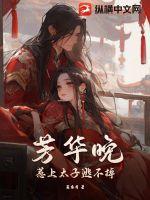 花香月