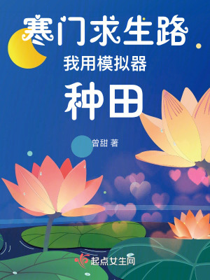 曾甜