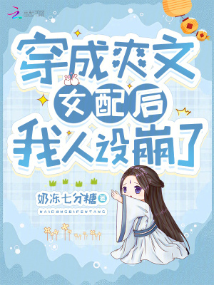 奶冻七分糖