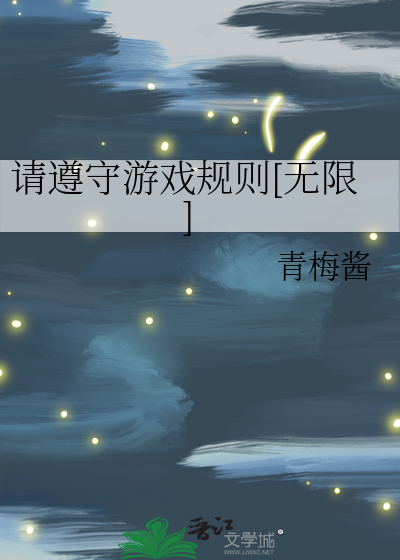 青梅酱
