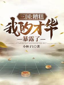 小林子1