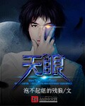 泡不起妞的残狼