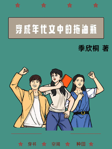 季欣桐