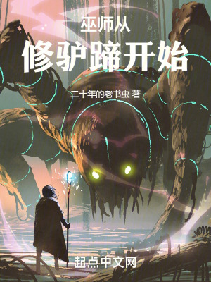 二十年的老书虫
