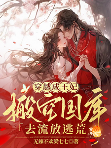 无辣不欢梁七七