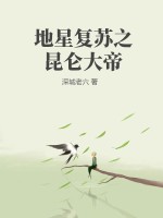 深城老六