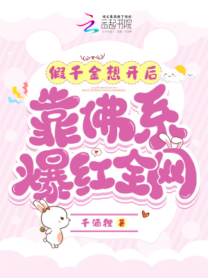 千酒狸