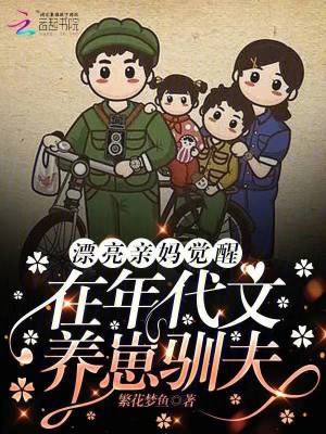繁花梦鱼