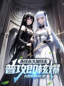 大西哈密瓜