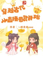 一晌贪欢one