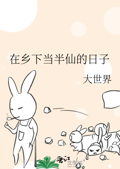 大世界