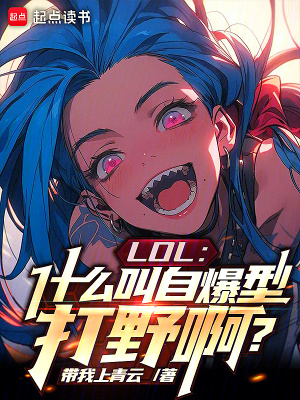 带我上青云