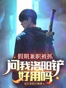 爱打拳的王师傅