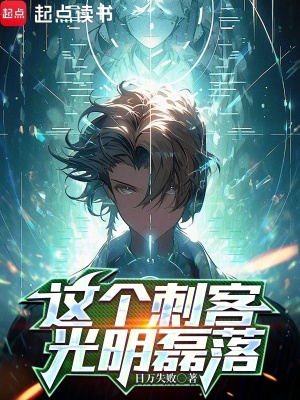 日万失败
