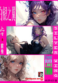 少校Alex