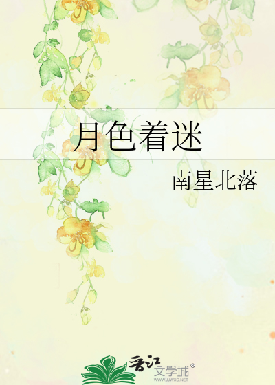 南星北落