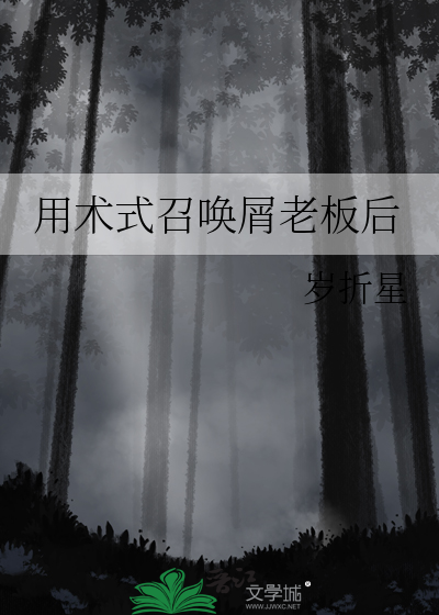 岁折星