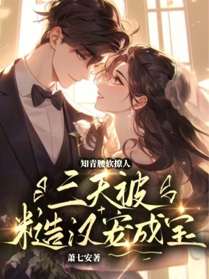 萧七安