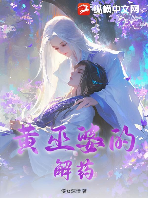 侠女深情