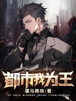 骡马跪族
