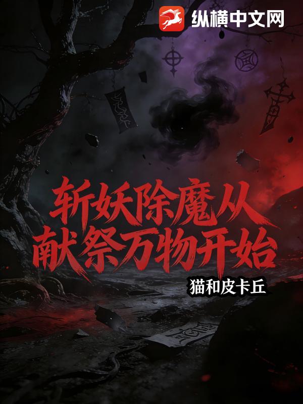 猫和皮卡丘