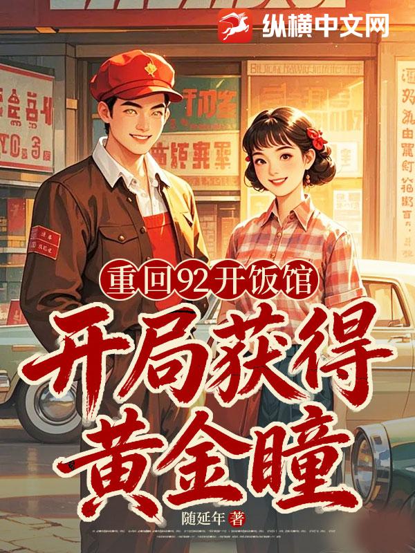 随延年