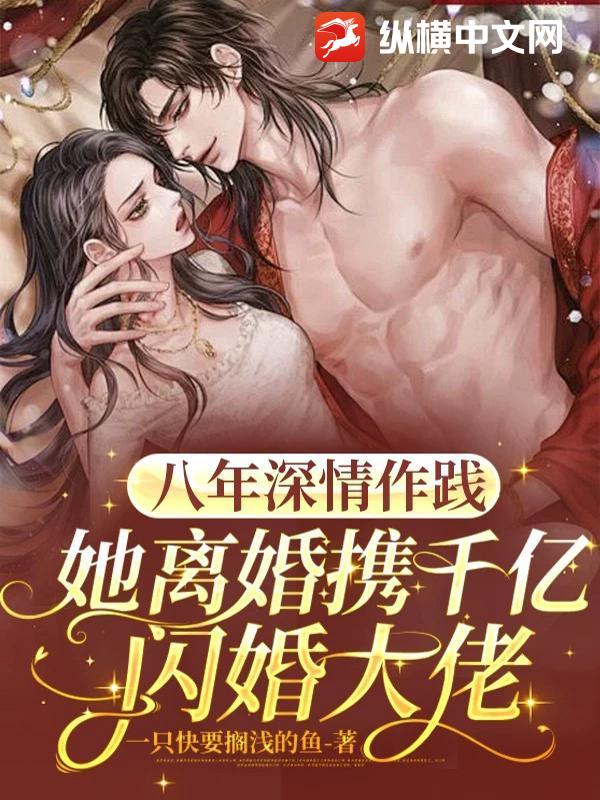 一只快要搁浅的鱼