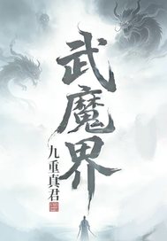 九重真君