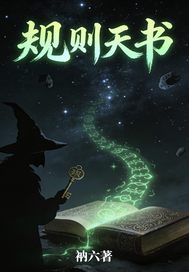 衲六