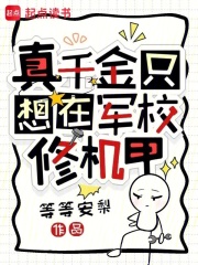 等等安梨