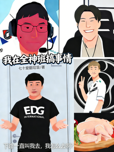 七十爱翻垃圾