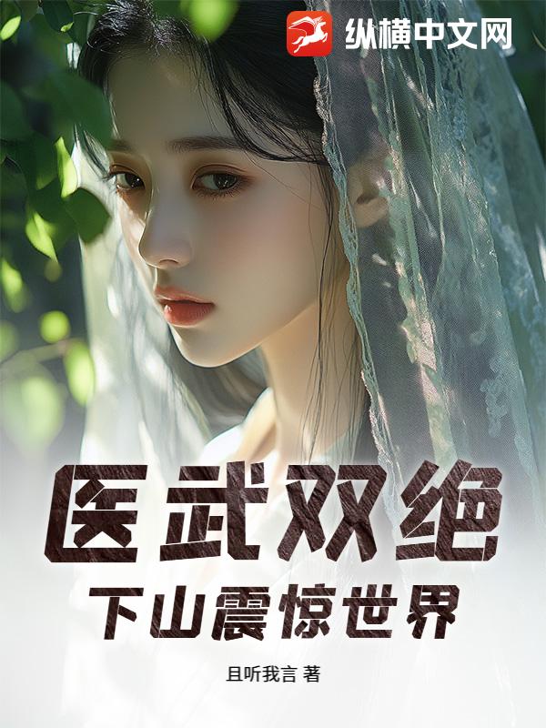 且听我言
