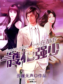 步履无声
