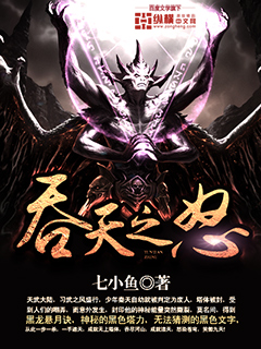 七小鱼