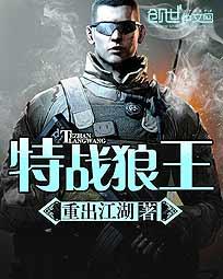 重出江湖