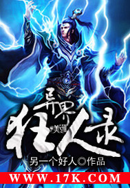 另一个好人