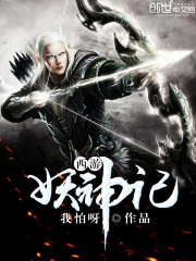 我怕呀