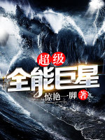 惊艳一脚