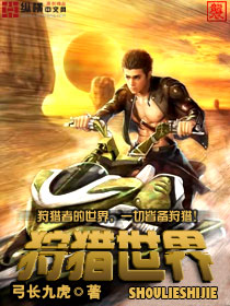 弓长九虎