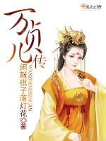 闲敲棋子落灯花
