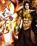 武夷
