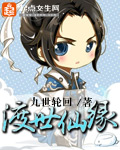 九世轮回