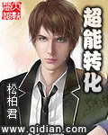 松柏君