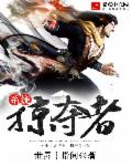 世界十指间