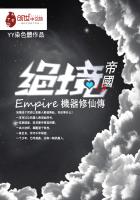YY染色体
