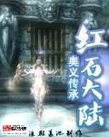 奥义传承