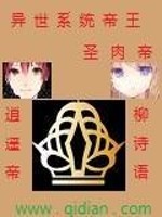 圣肉一斤