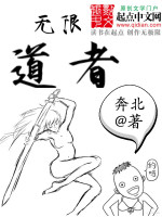 奔北