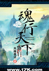 风陵夜话